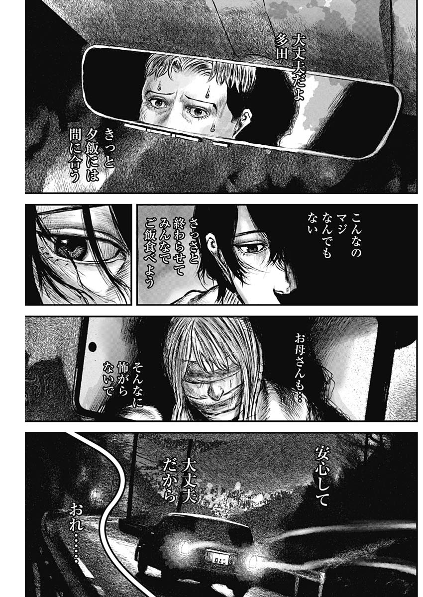 Stray Edge Chapter 4 13ページ