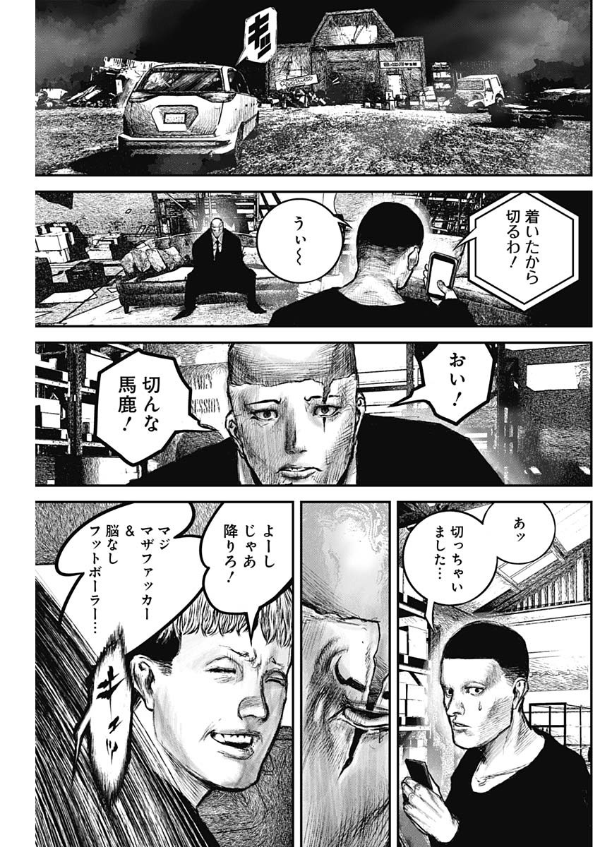 Stray Edge Chapter 4 15ページ