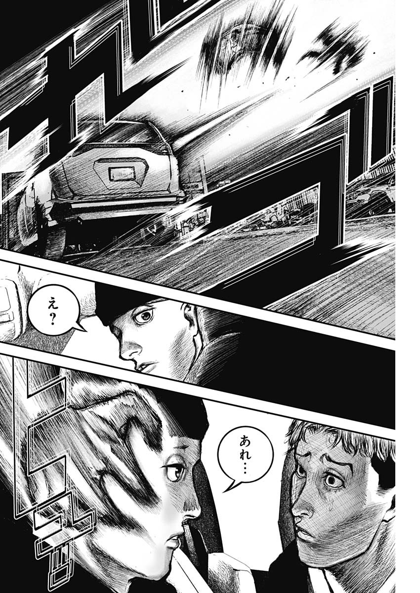 Stray Edge Chapter 4 16ページ