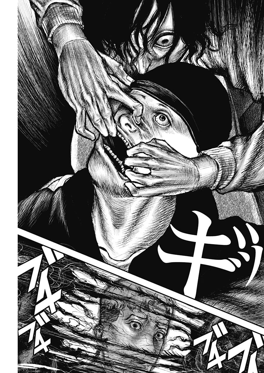 Stray Edge Chapter 4 17ページ