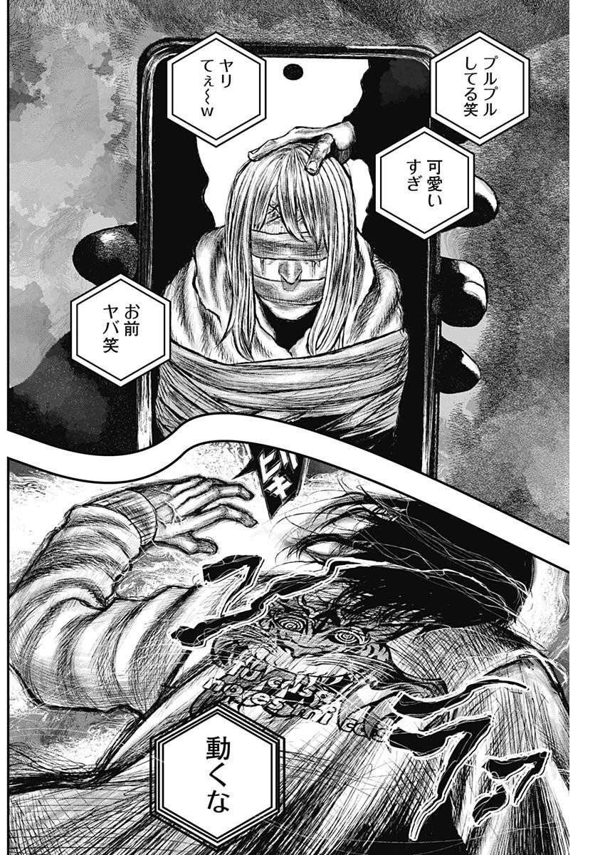 Stray Edge Chapter 4 4ページ