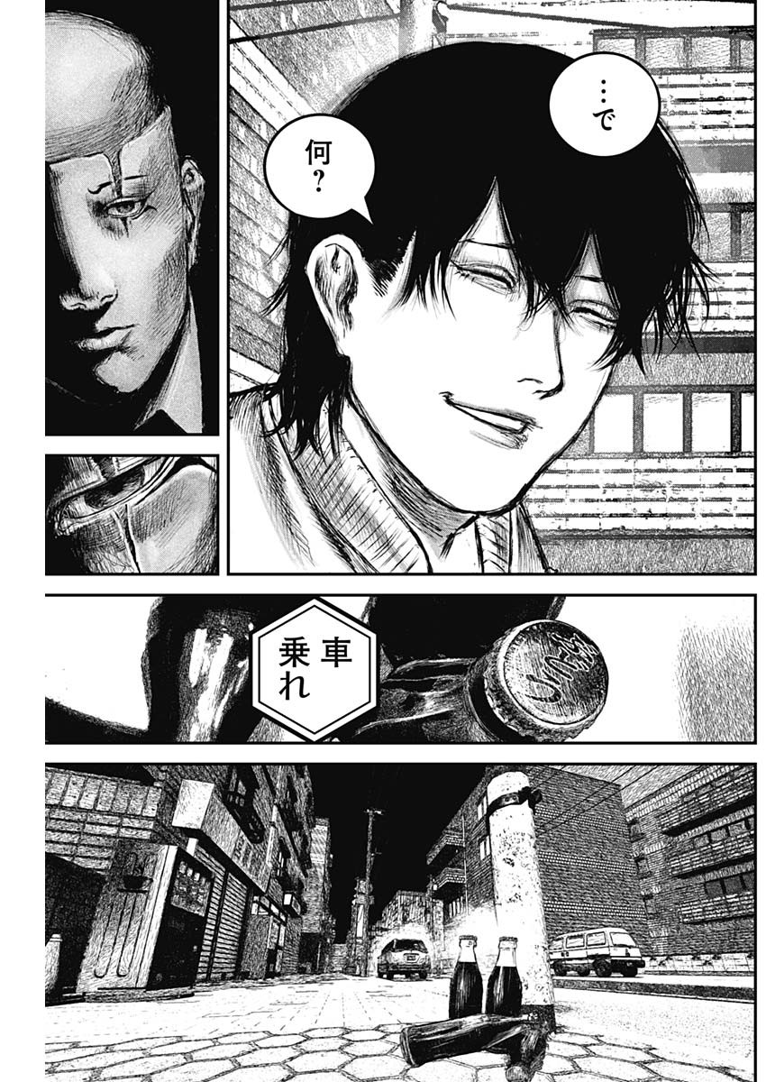 Stray Edge Chapter 4 9ページ