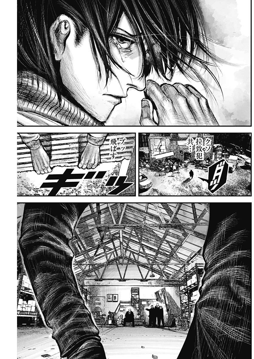 Stray Edge Chapter 5 3ページ