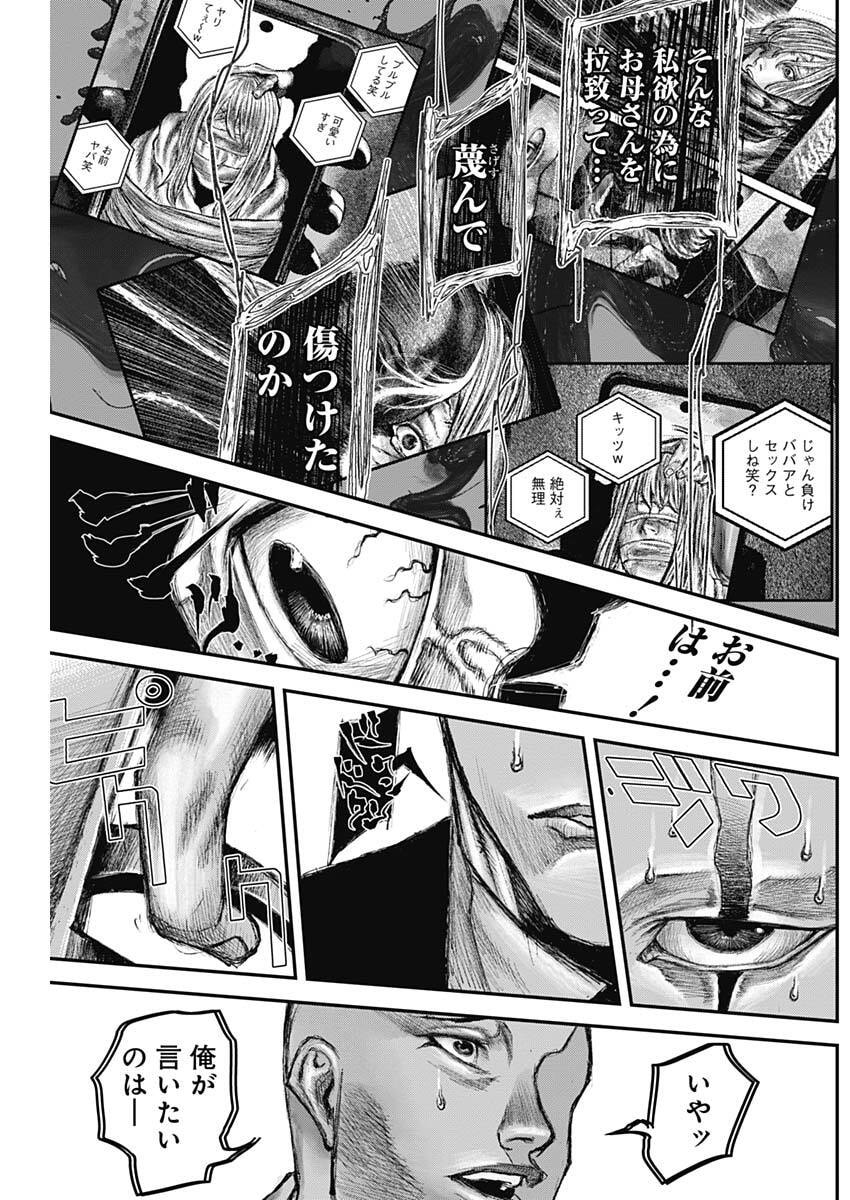 Stray Edge Chapter 5 21ページ