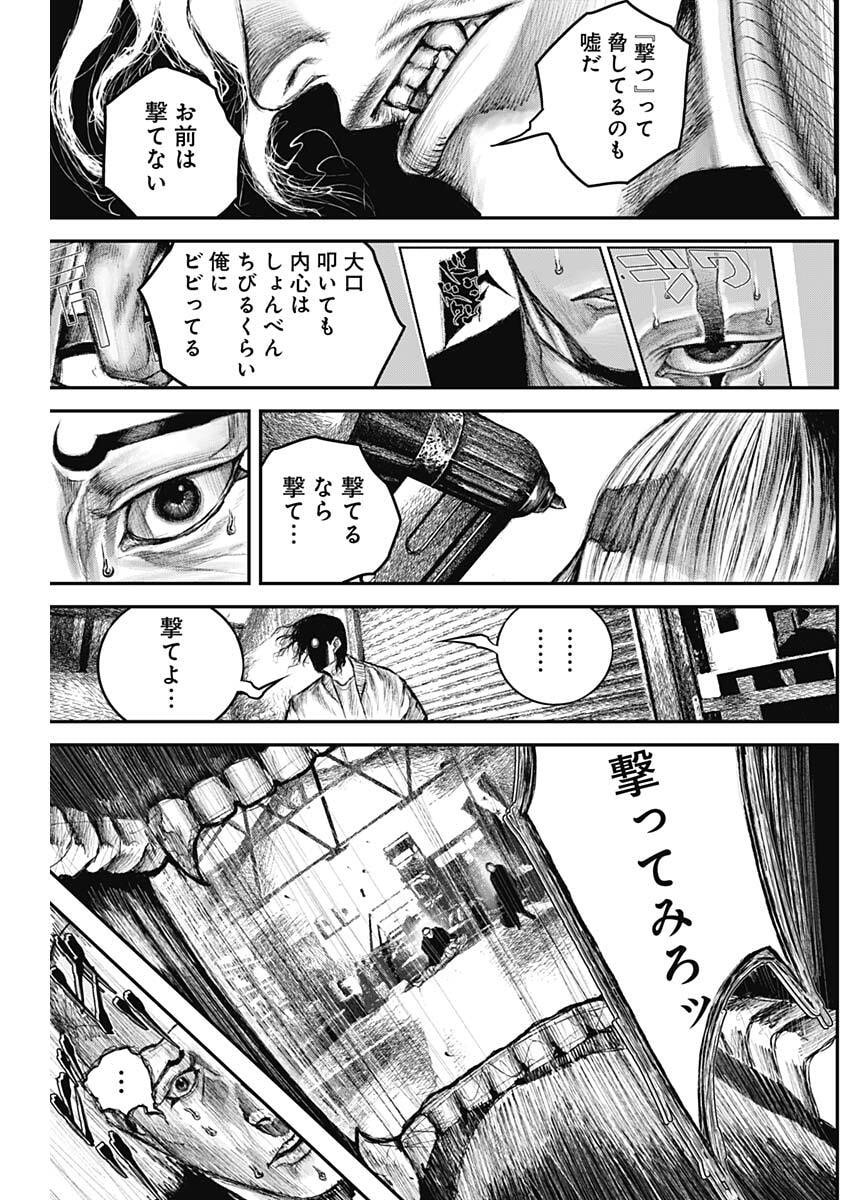 Stray Edge Chapter 5 23ページ