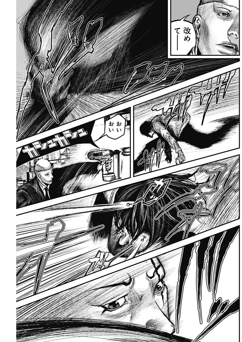 Stray Edge Chapter 5 5ページ