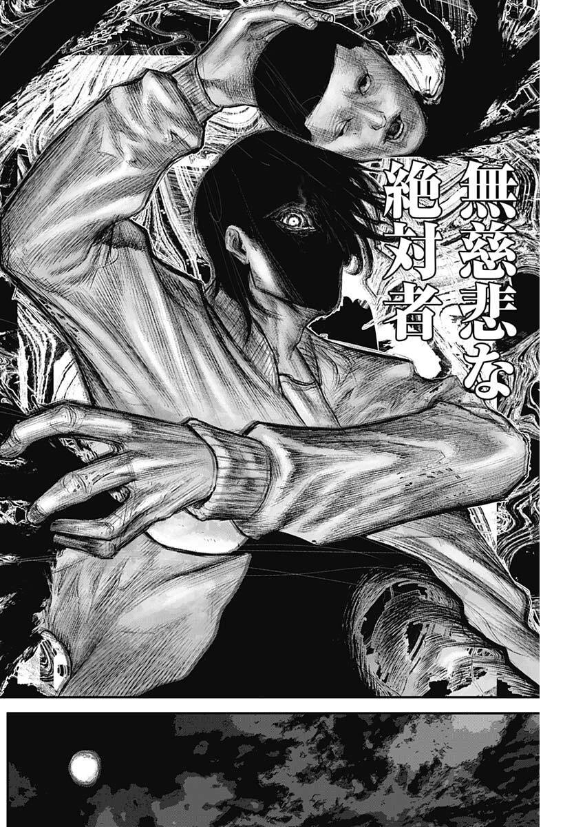 Stray Edge Chapter 6 14ページ