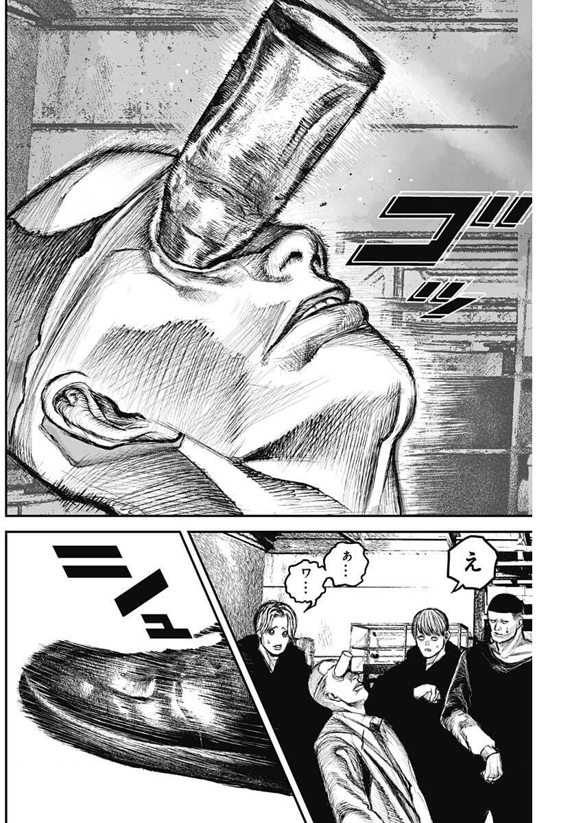 Stray Edge Chapter 6 4ページ