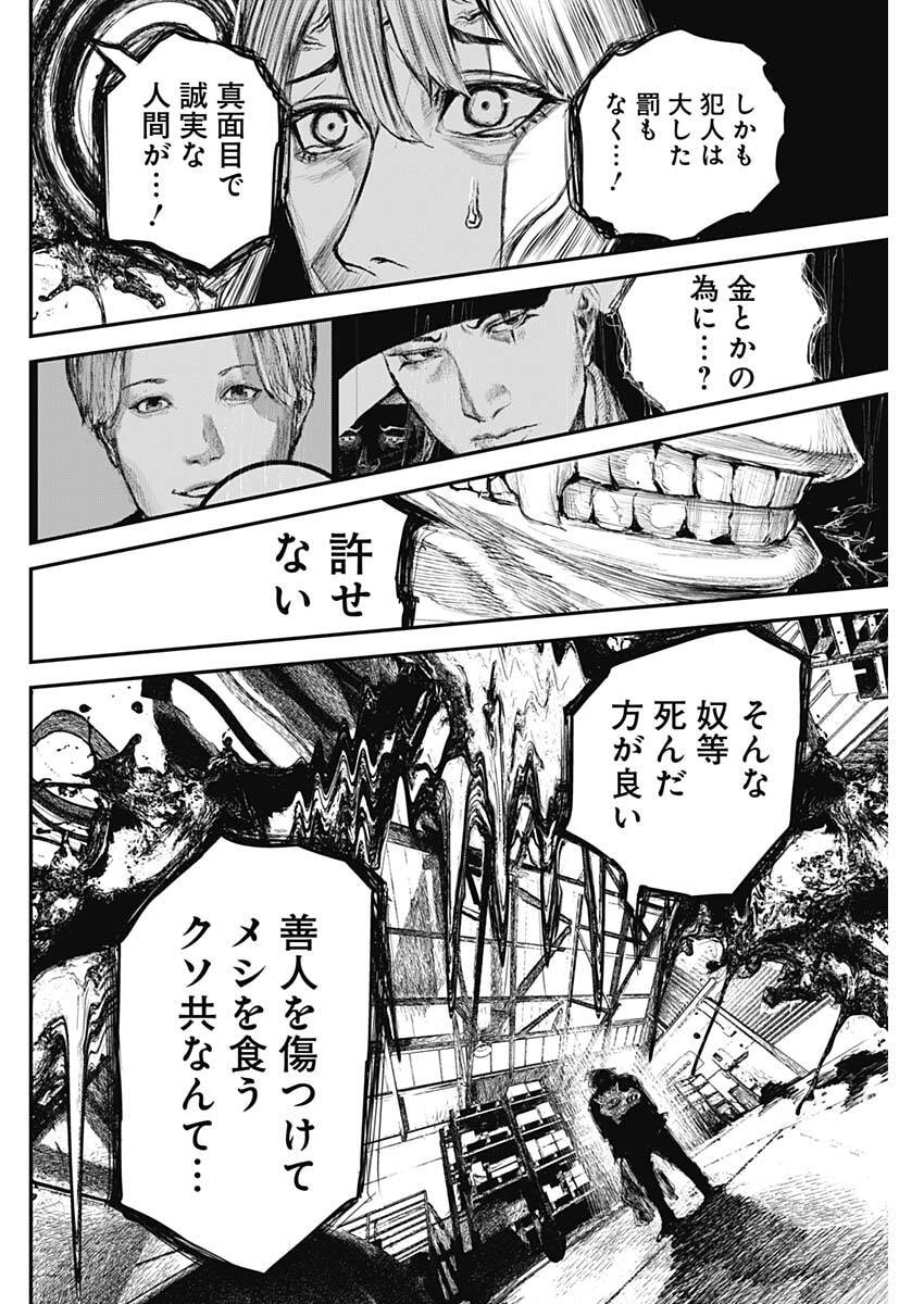 Stray Edge Chapter 7 14ページ