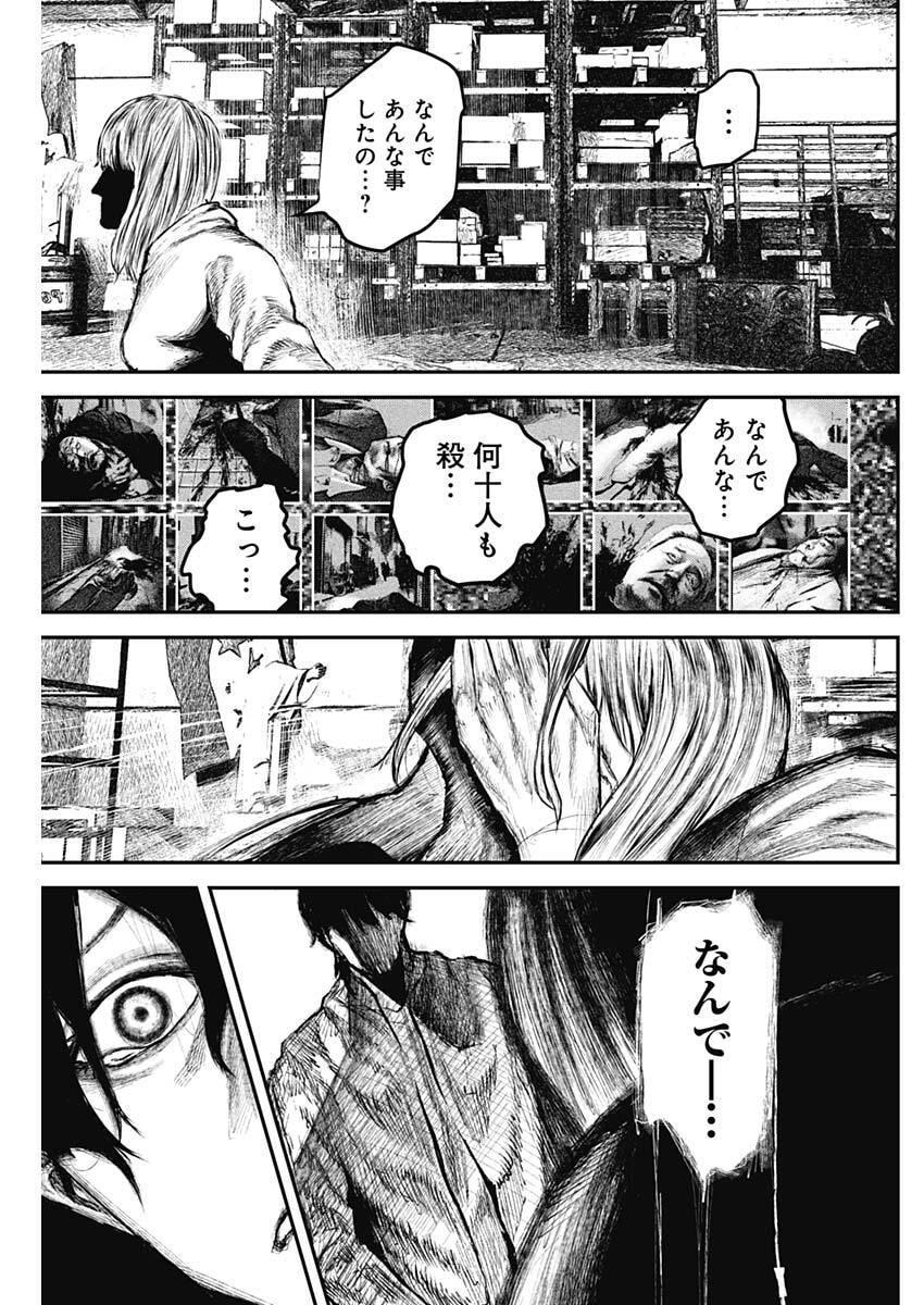 Stray Edge Chapter 7 5ページ