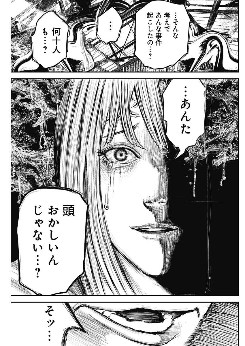 Stray Edge Chapter 7 7ページ
