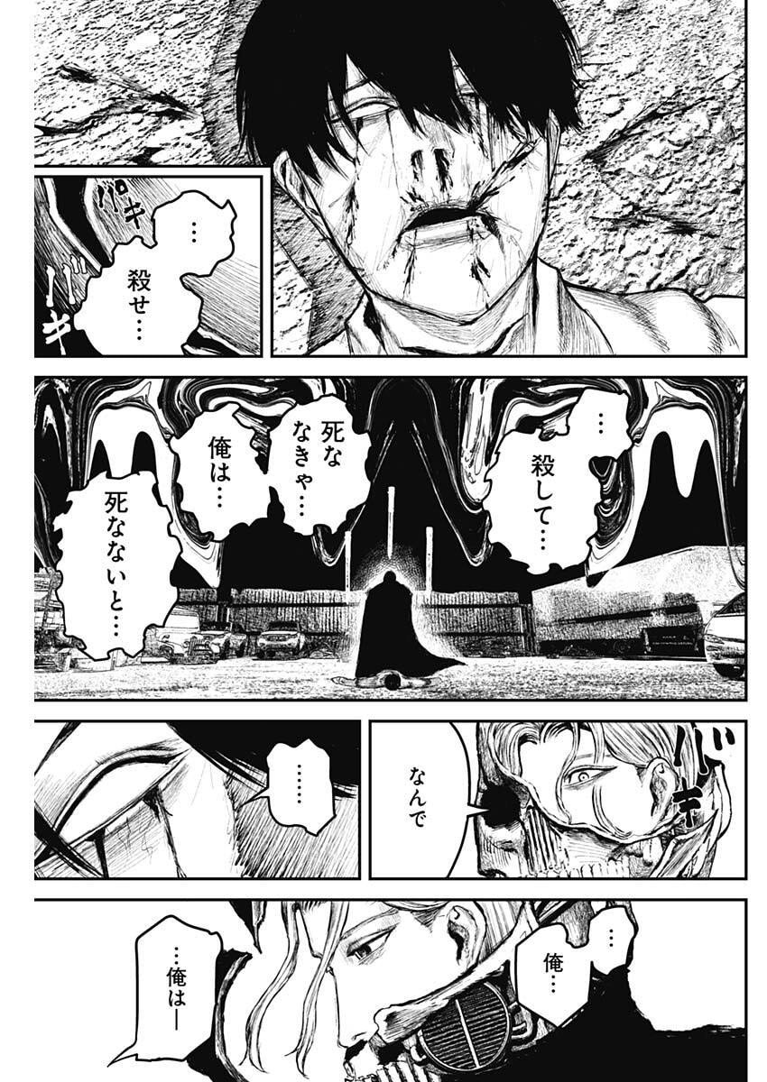 Stray Edge Chapter 8 5ページ