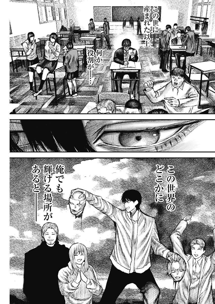 Stray Edge Chapter 8 9ページ