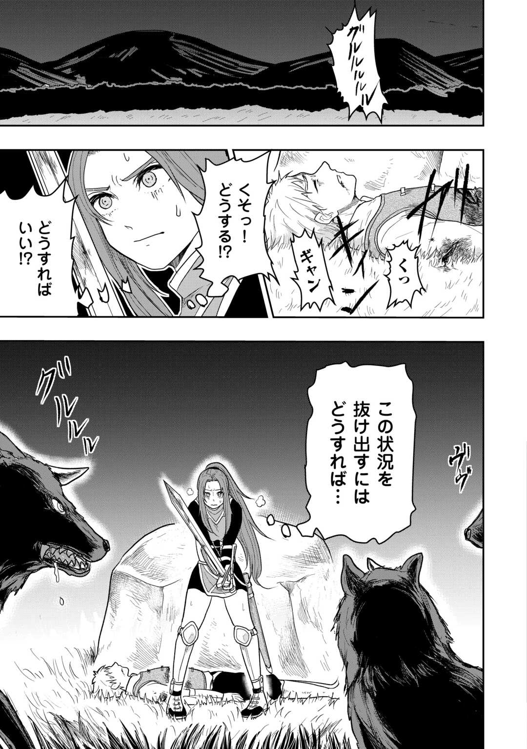Shindou to Motehayasareteimasu ga Jitsu wa Bakemono desu Chapter 1 3ページ