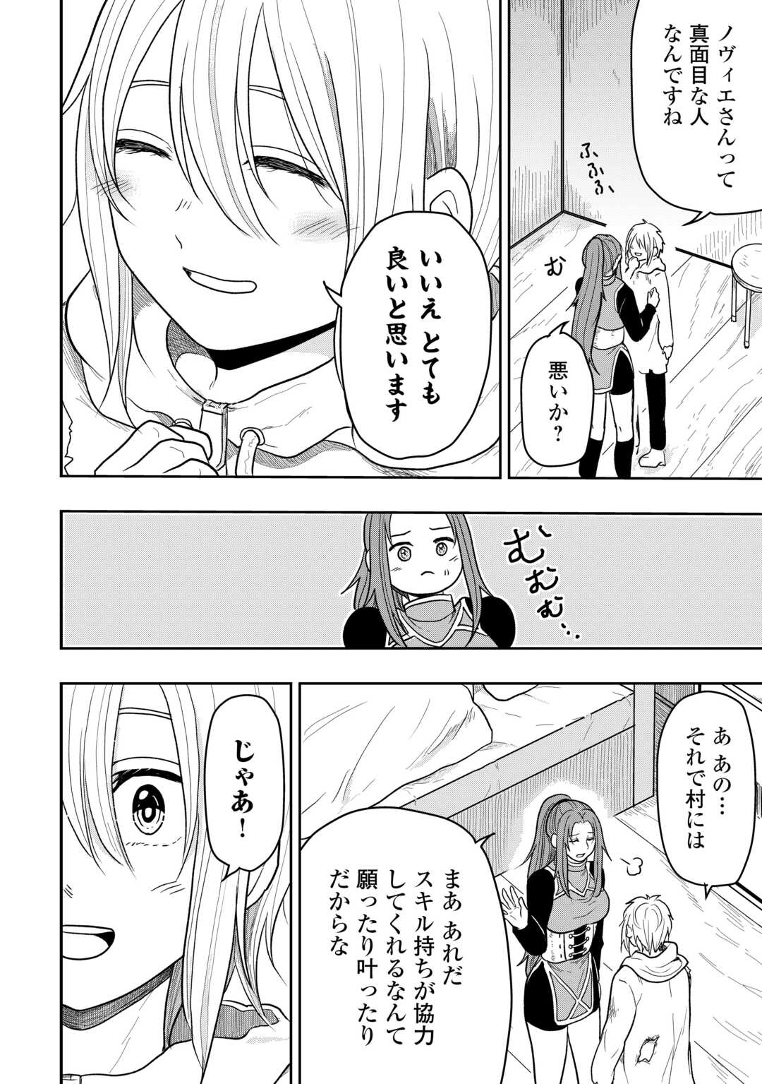 Shindou to Motehayasareteimasu ga Jitsu wa Bakemono desu Chapter 1 28ページ