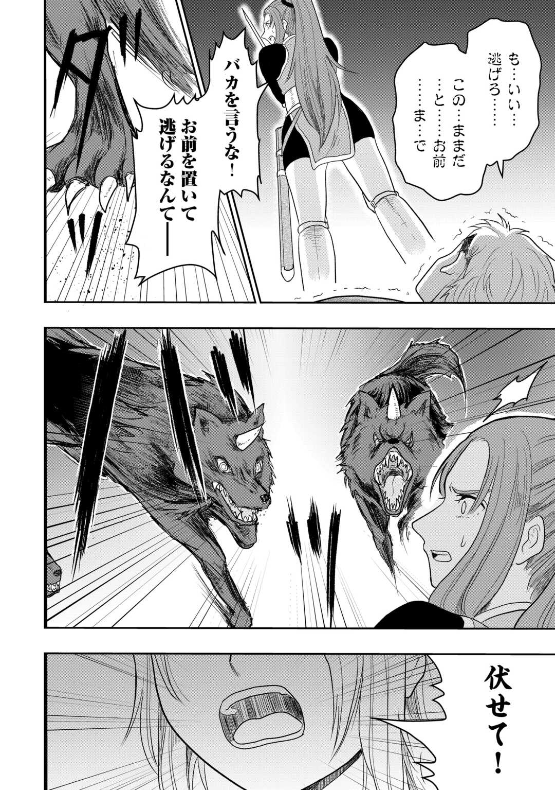 Shindou to Motehayasareteimasu ga Jitsu wa Bakemono desu Chapter 1 4ページ