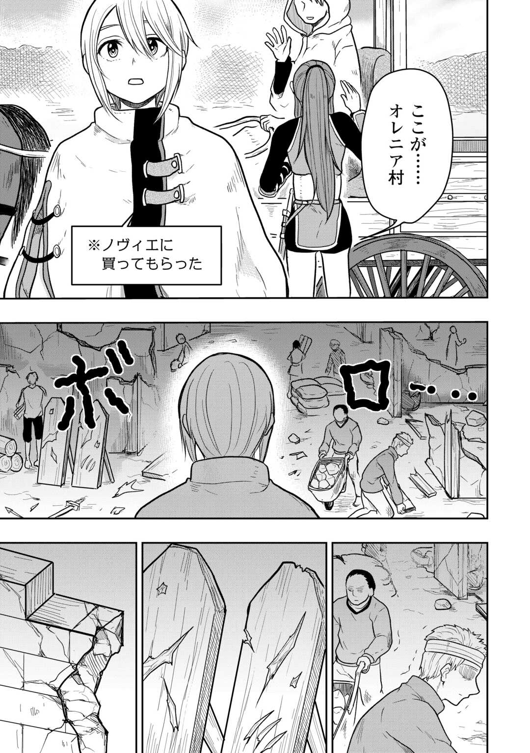 Shindou to Motehayasareteimasu ga Jitsu wa Bakemono desu Chapter 1 33ページ