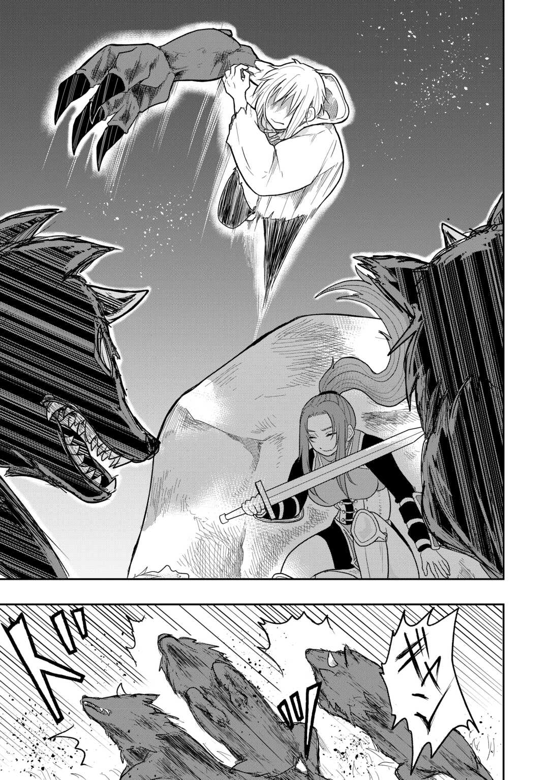 Shindou to Motehayasareteimasu ga Jitsu wa Bakemono desu Chapter 1 5ページ