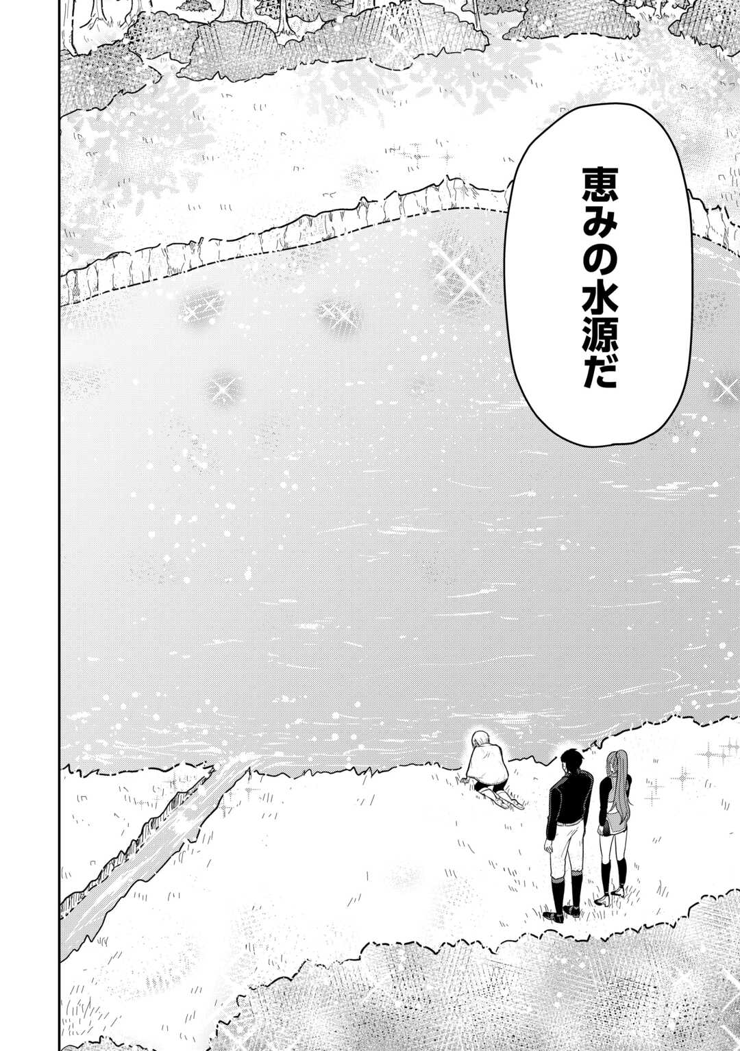 Shindou to Motehayasareteimasu ga Jitsu wa Bakemono desu Chapter 2 2ページ
