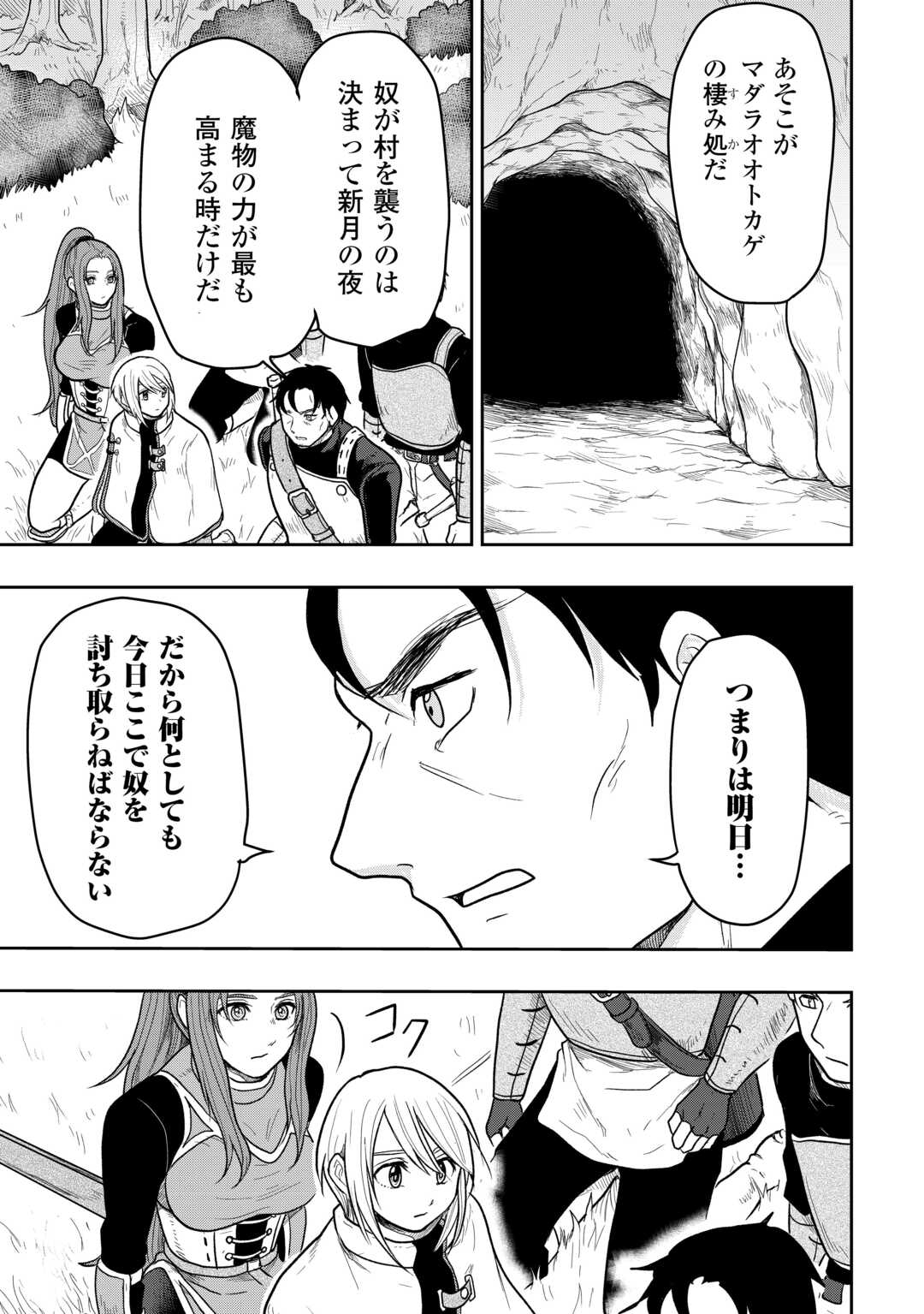 Shindou to Motehayasareteimasu ga Jitsu wa Bakemono desu Chapter 2 11ページ