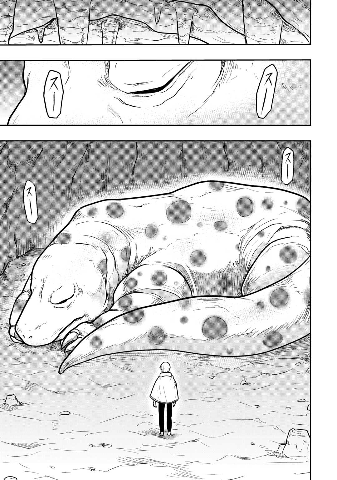 Shindou to Motehayasareteimasu ga Jitsu wa Bakemono desu Chapter 2 15ページ
