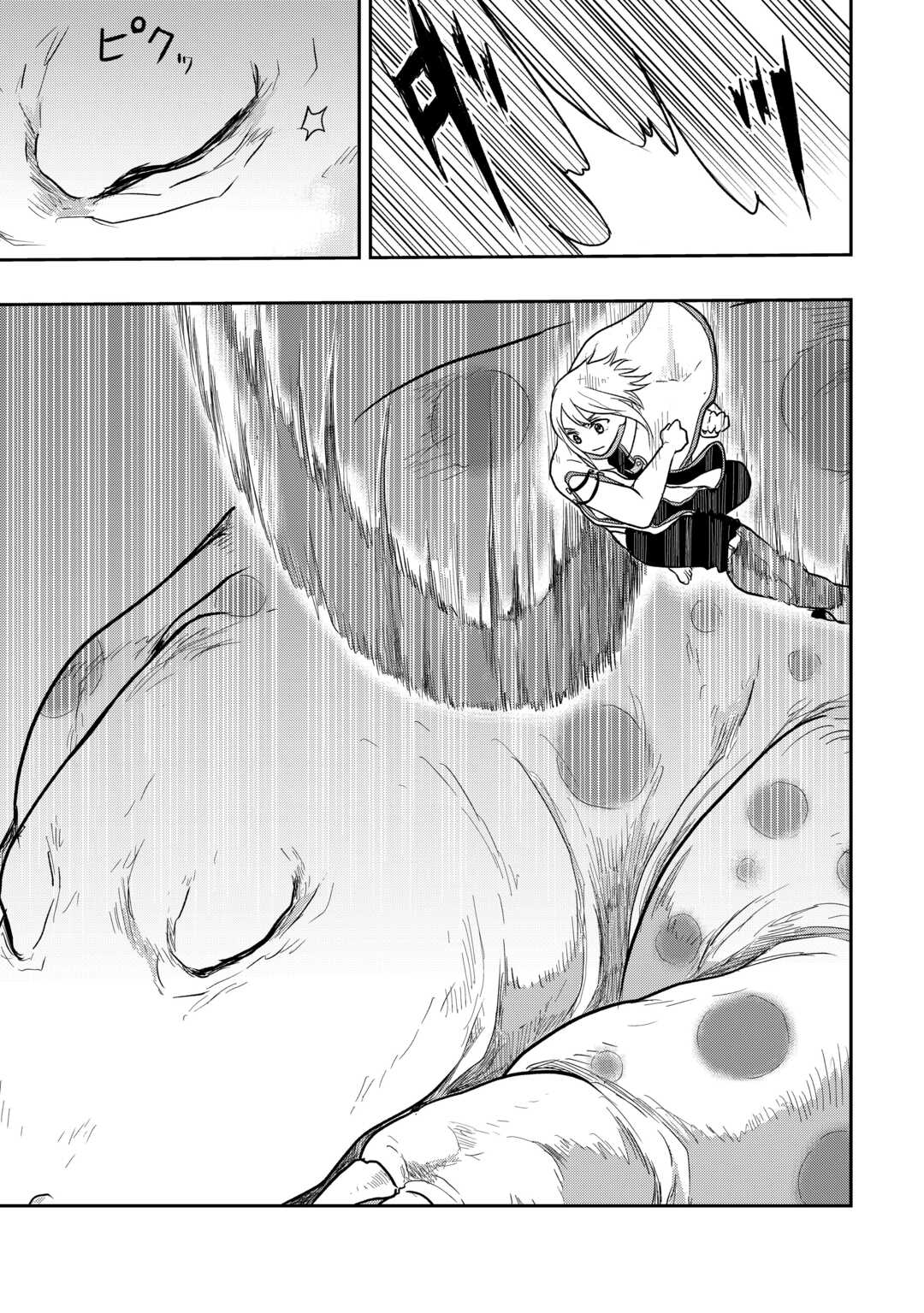 Shindou to Motehayasareteimasu ga Jitsu wa Bakemono desu Chapter 2 17ページ