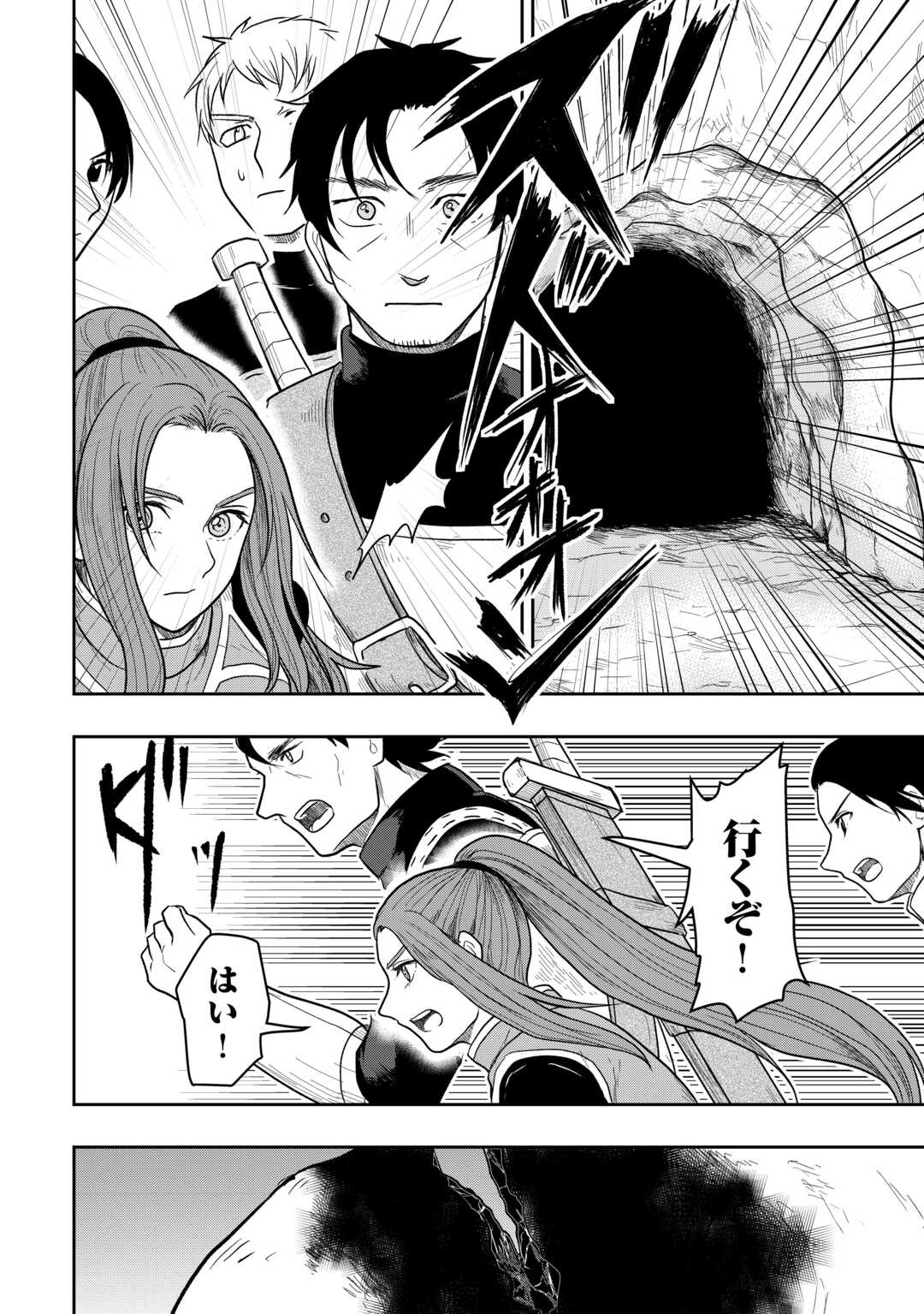 Shindou to Motehayasareteimasu ga Jitsu wa Bakemono desu Chapter 2 18ページ