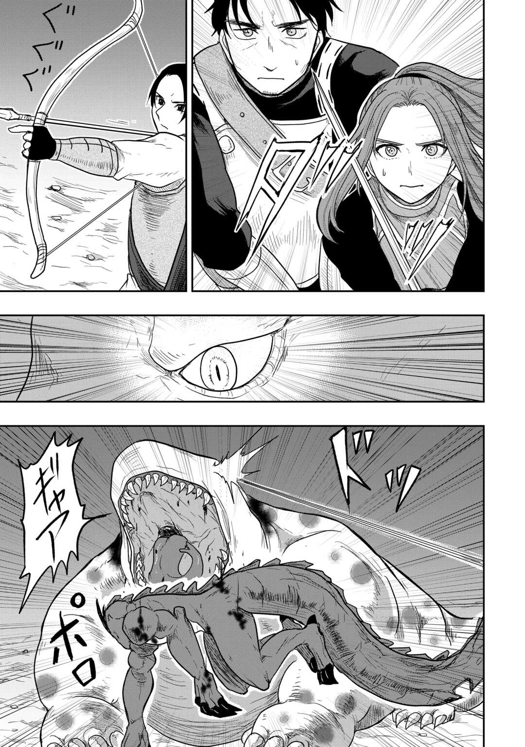 Shindou to Motehayasareteimasu ga Jitsu wa Bakemono desu Chapter 2 23ページ