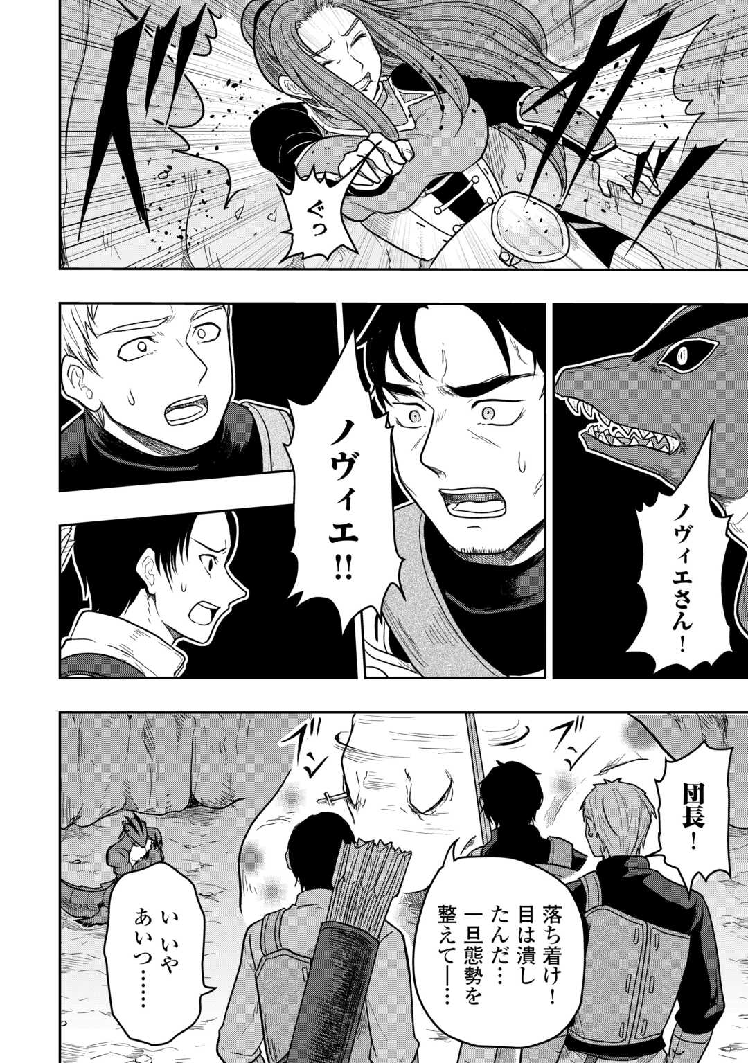 Shindou to Motehayasareteimasu ga Jitsu wa Bakemono desu Chapter 2 26ページ