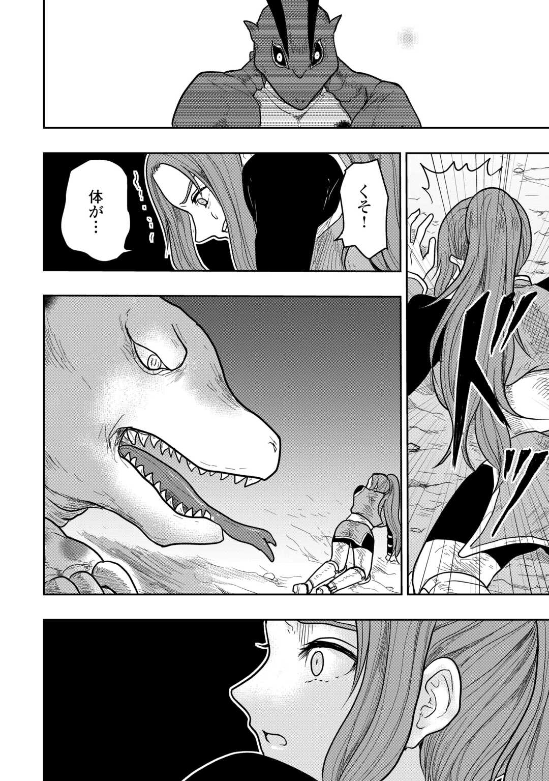 Shindou to Motehayasareteimasu ga Jitsu wa Bakemono desu Chapter 2 34ページ