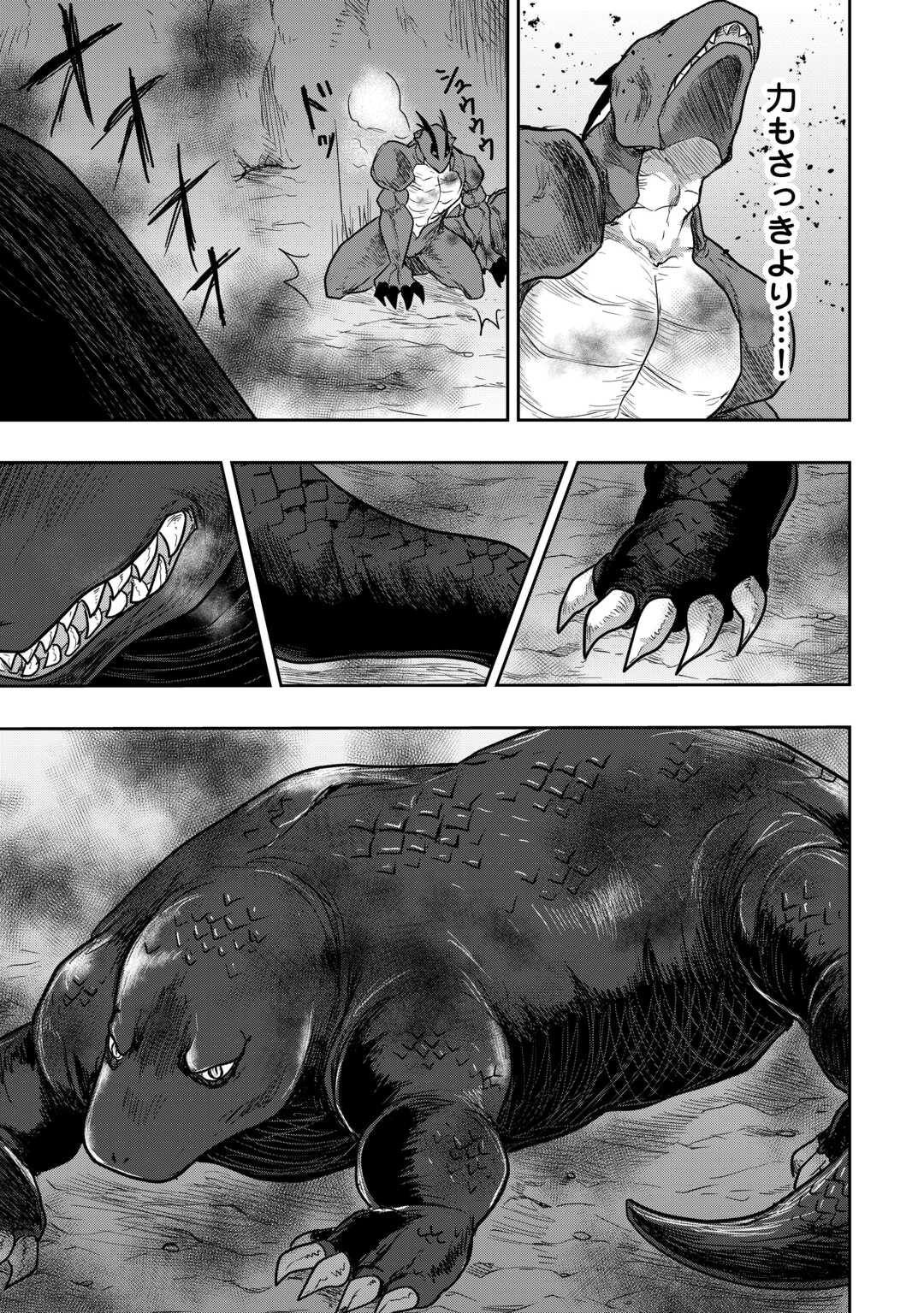 Shindou to Motehayasareteimasu ga Jitsu wa Bakemono desu Chapter 3 13ページ