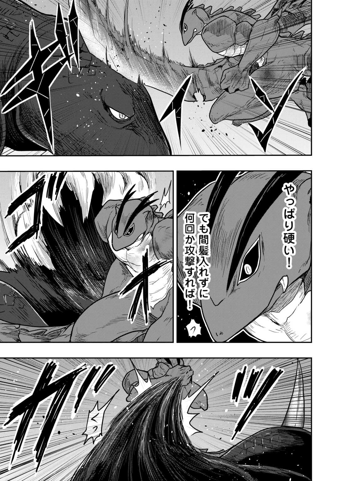 Shindou to Motehayasareteimasu ga Jitsu wa Bakemono desu Chapter 3 15ページ