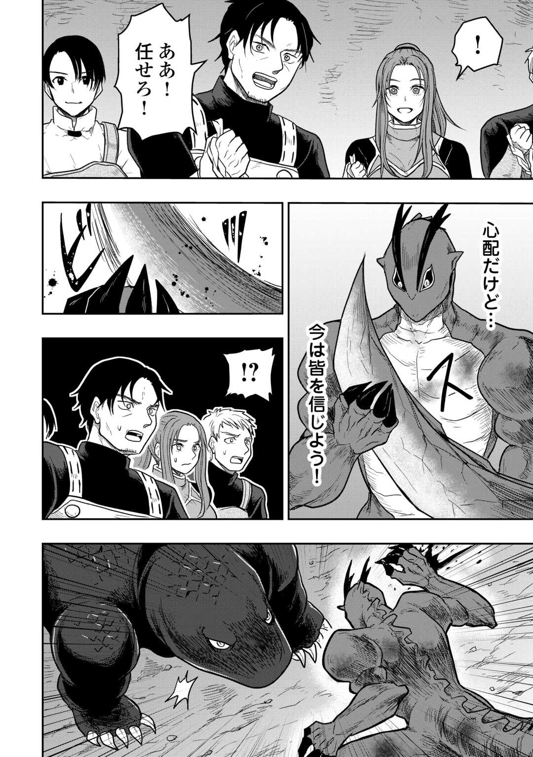 Shindou to Motehayasareteimasu ga Jitsu wa Bakemono desu Chapter 3 22ページ