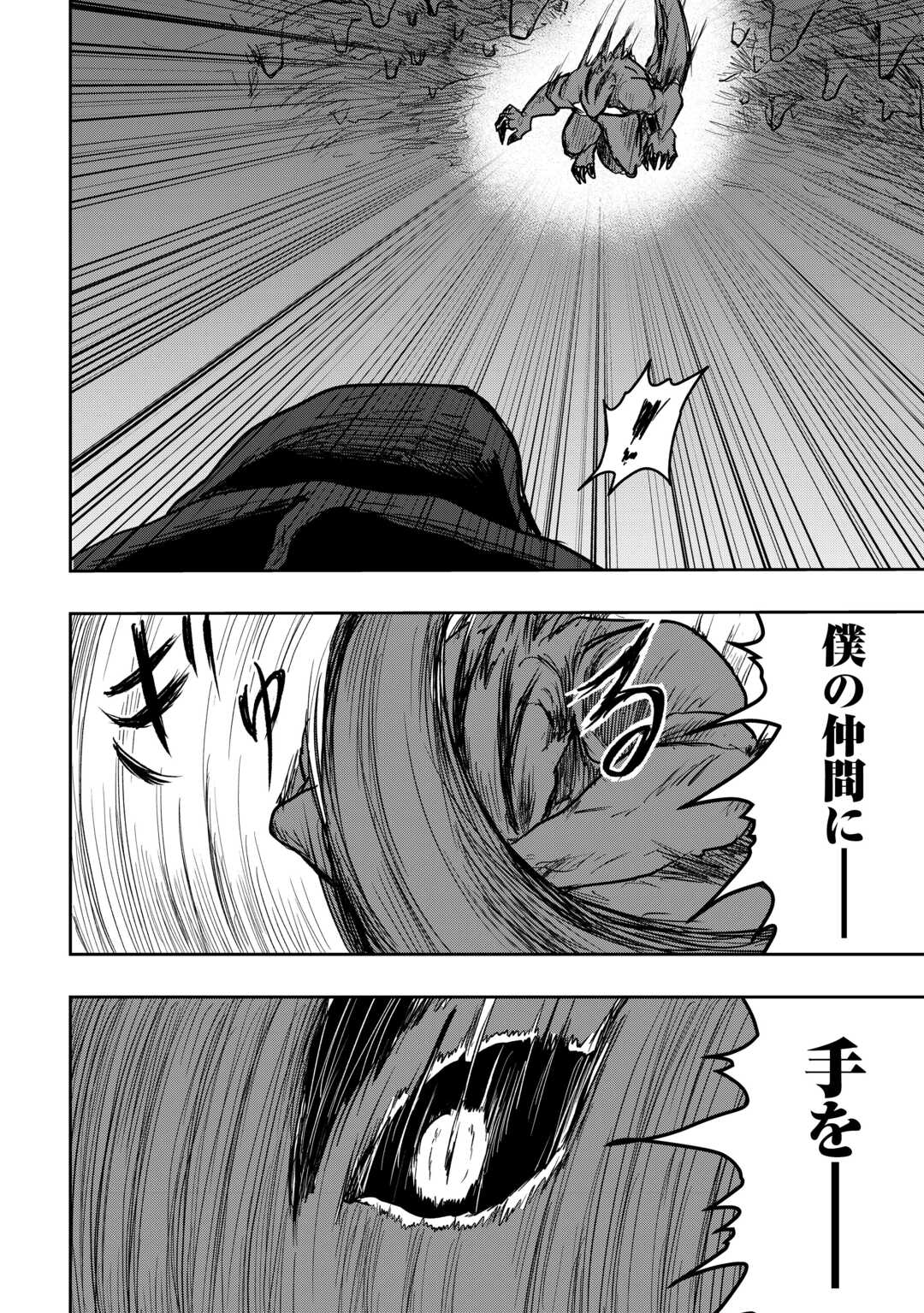 Shindou to Motehayasareteimasu ga Jitsu wa Bakemono desu Chapter 3 28ページ