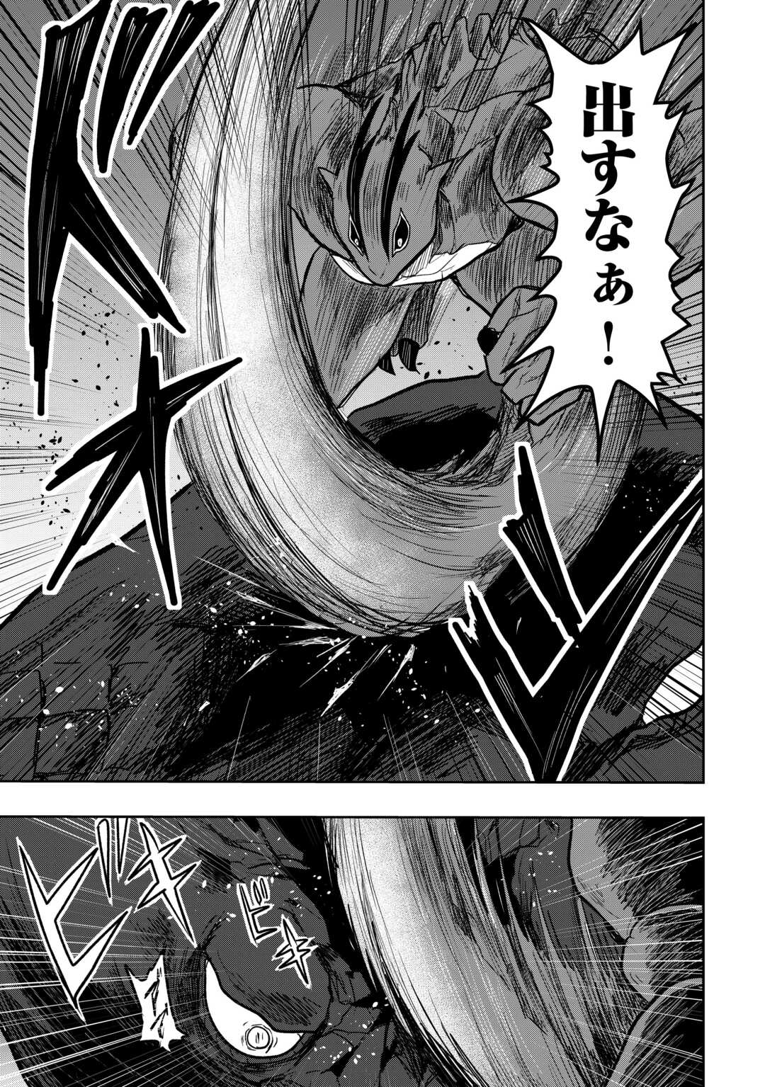 Shindou to Motehayasareteimasu ga Jitsu wa Bakemono desu Chapter 3 29ページ
