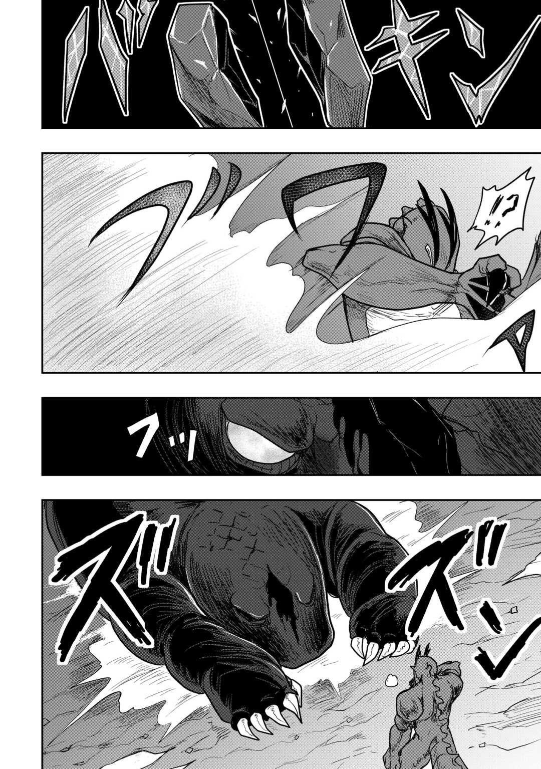 Shindou to Motehayasareteimasu ga Jitsu wa Bakemono desu Chapter 3 30ページ