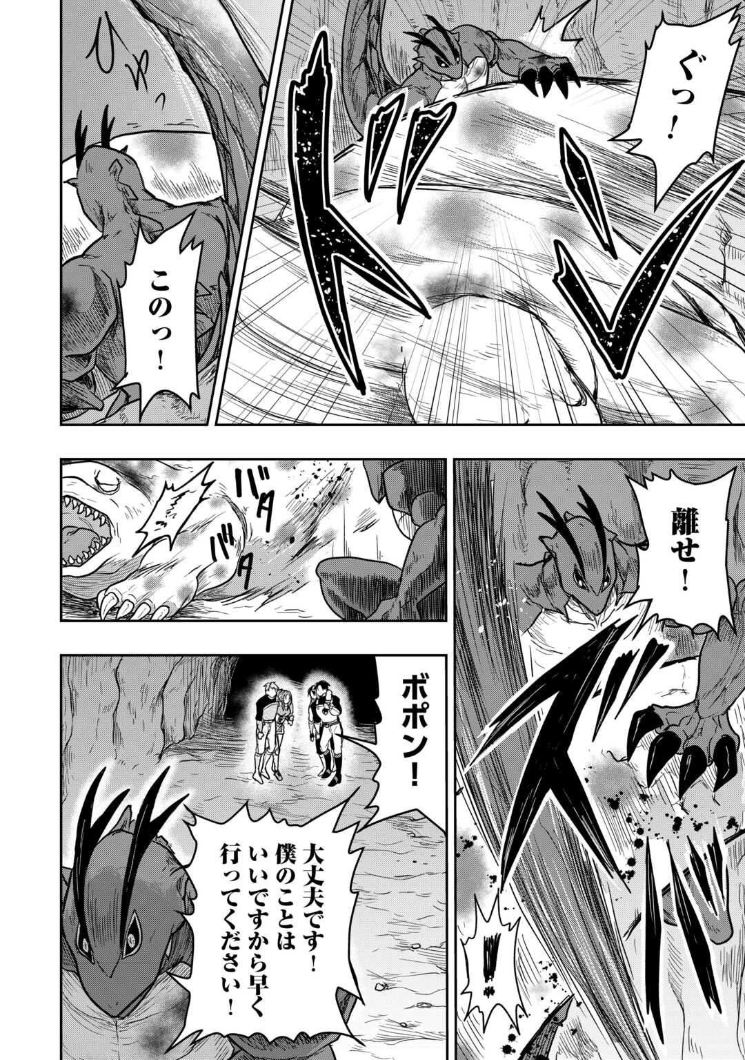 Shindou to Motehayasareteimasu ga Jitsu wa Bakemono desu Chapter 3 4ページ