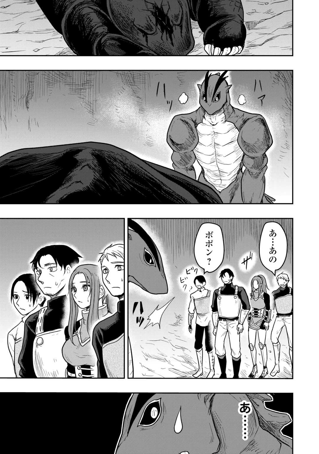 Shindou to Motehayasareteimasu ga Jitsu wa Bakemono desu Chapter 3 31ページ