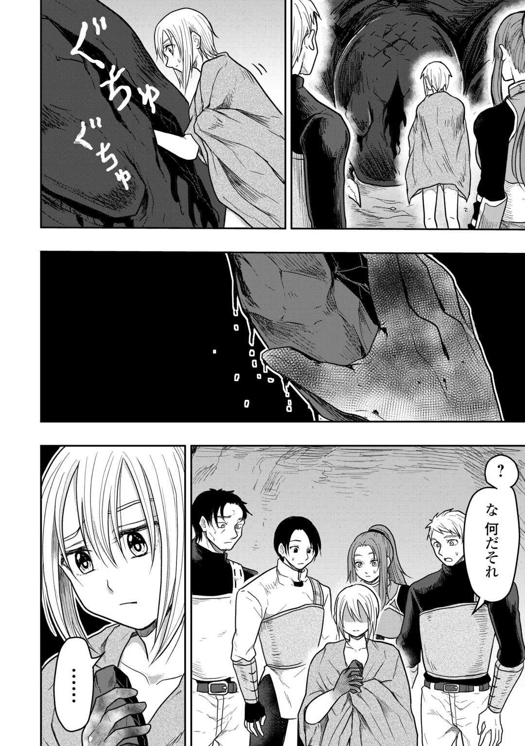 Shindou to Motehayasareteimasu ga Jitsu wa Bakemono desu Chapter 3 34ページ