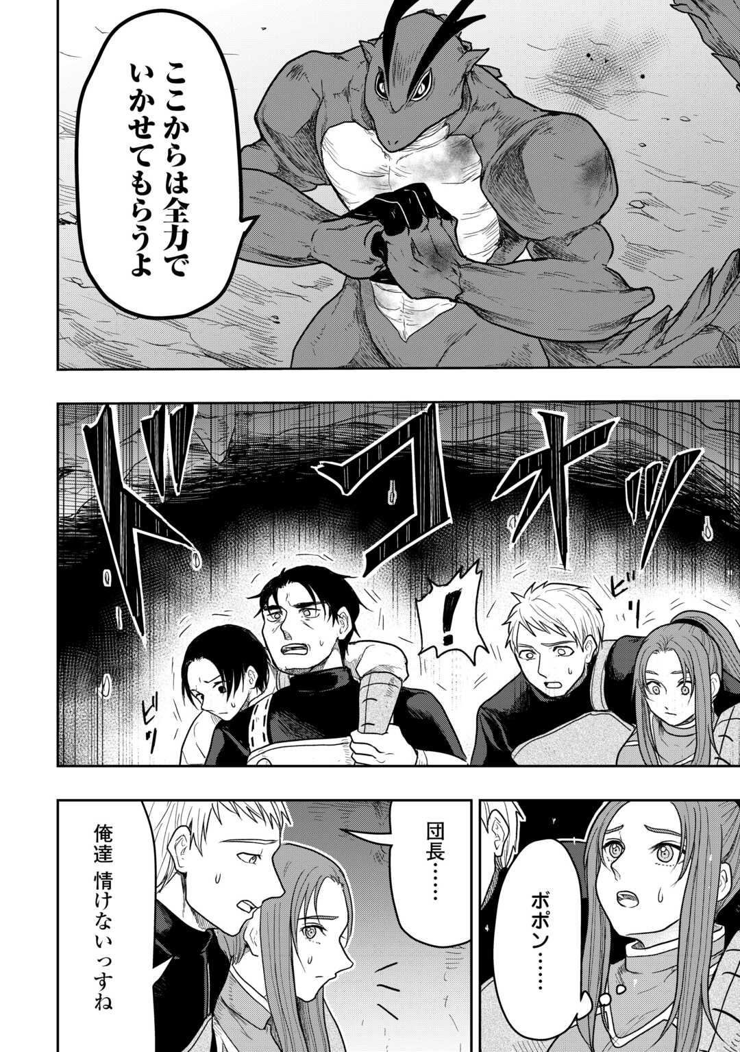 Shindou to Motehayasareteimasu ga Jitsu wa Bakemono desu Chapter 3 6ページ