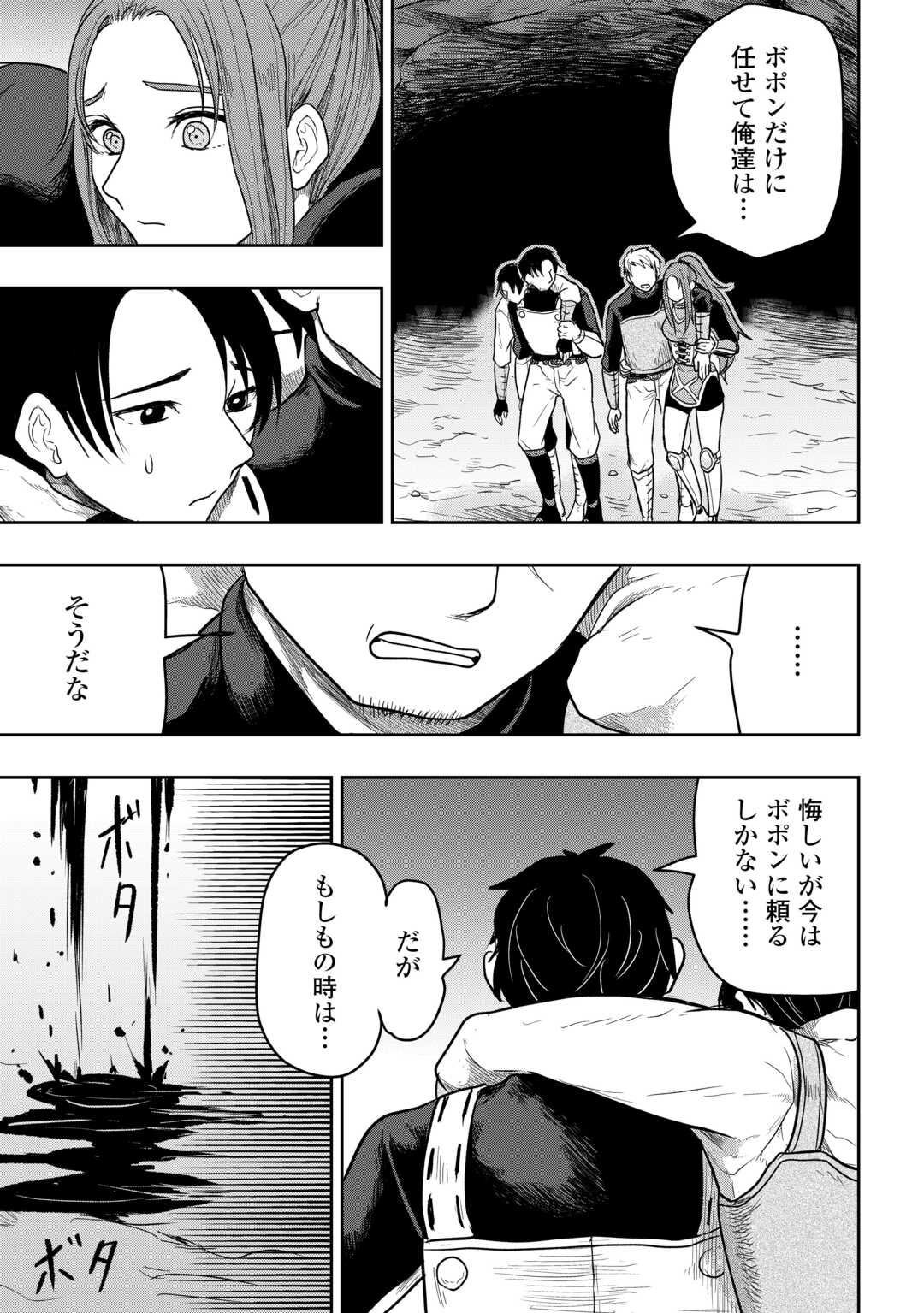 Shindou to Motehayasareteimasu ga Jitsu wa Bakemono desu Chapter 3 7ページ