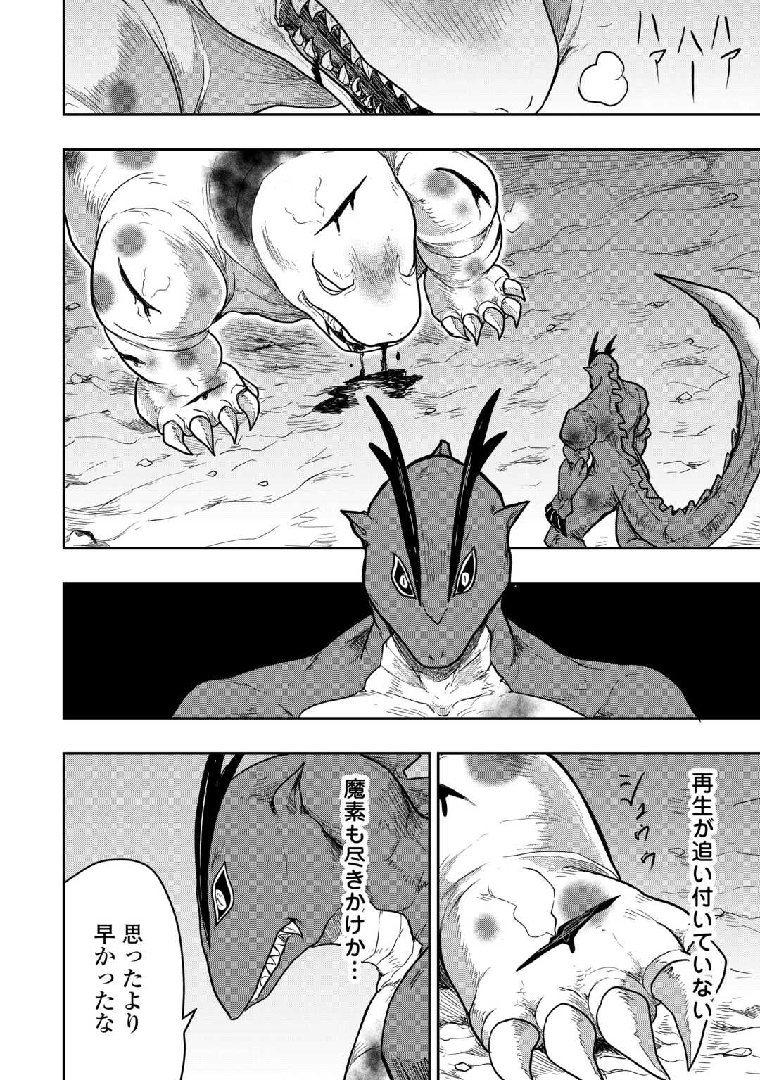Shindou to Motehayasareteimasu ga Jitsu wa Bakemono desu Chapter 3 8ページ