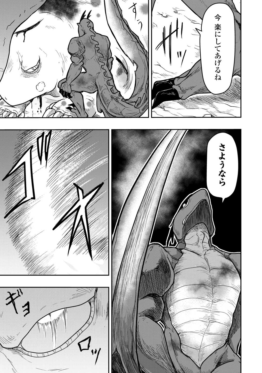 Shindou to Motehayasareteimasu ga Jitsu wa Bakemono desu Chapter 3 9ページ