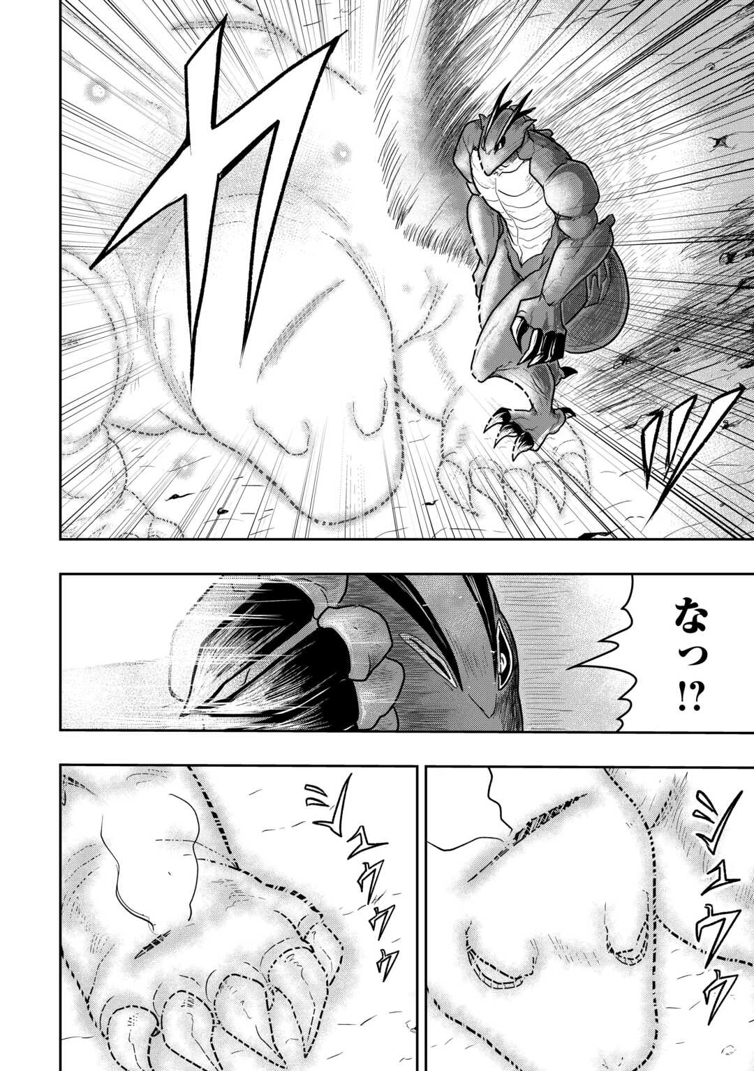 Shindou to Motehayasareteimasu ga Jitsu wa Bakemono desu Chapter 3 10ページ