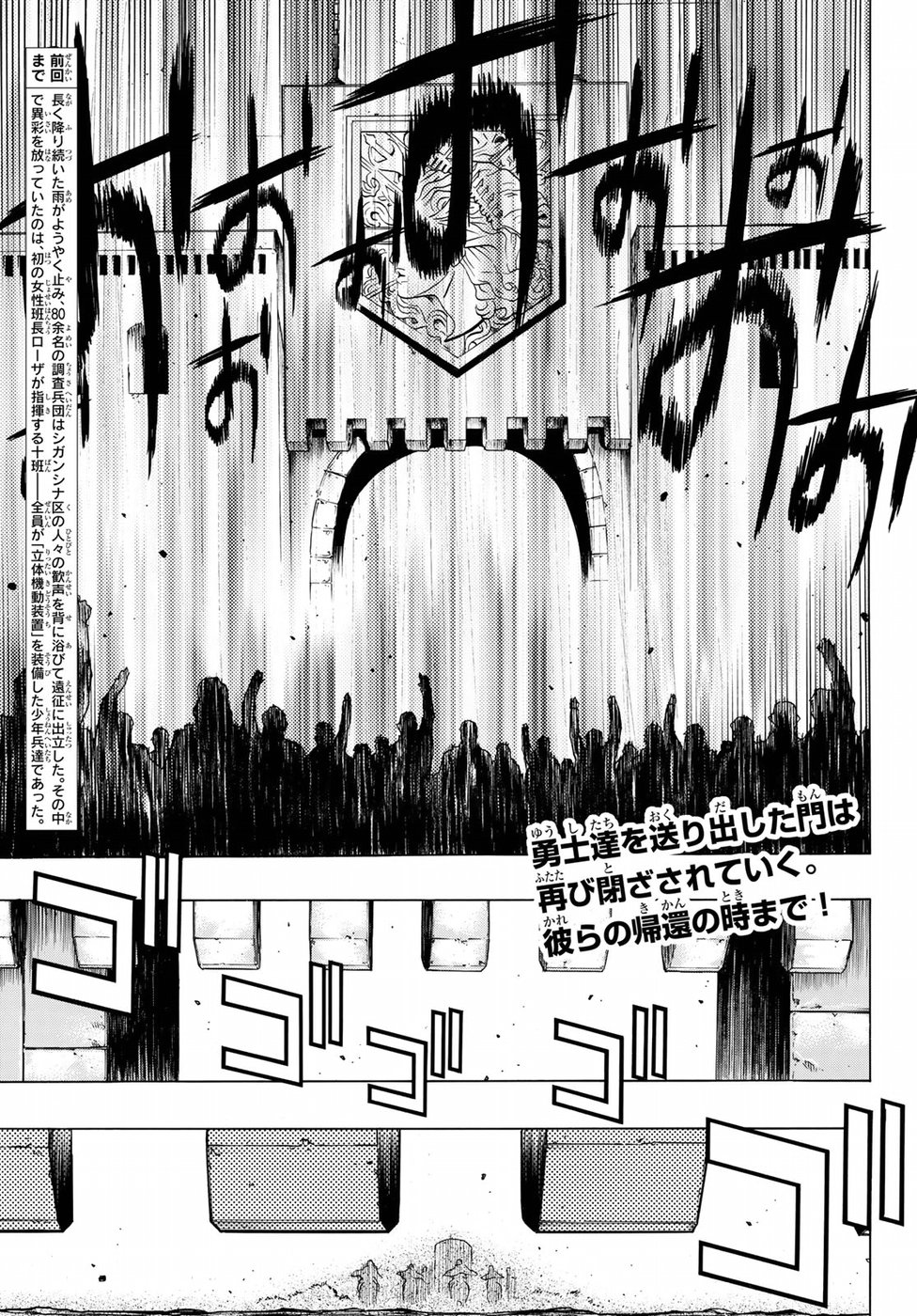 Shingeki no Kyojin - Before the Fall Chapter 59 1ページ
