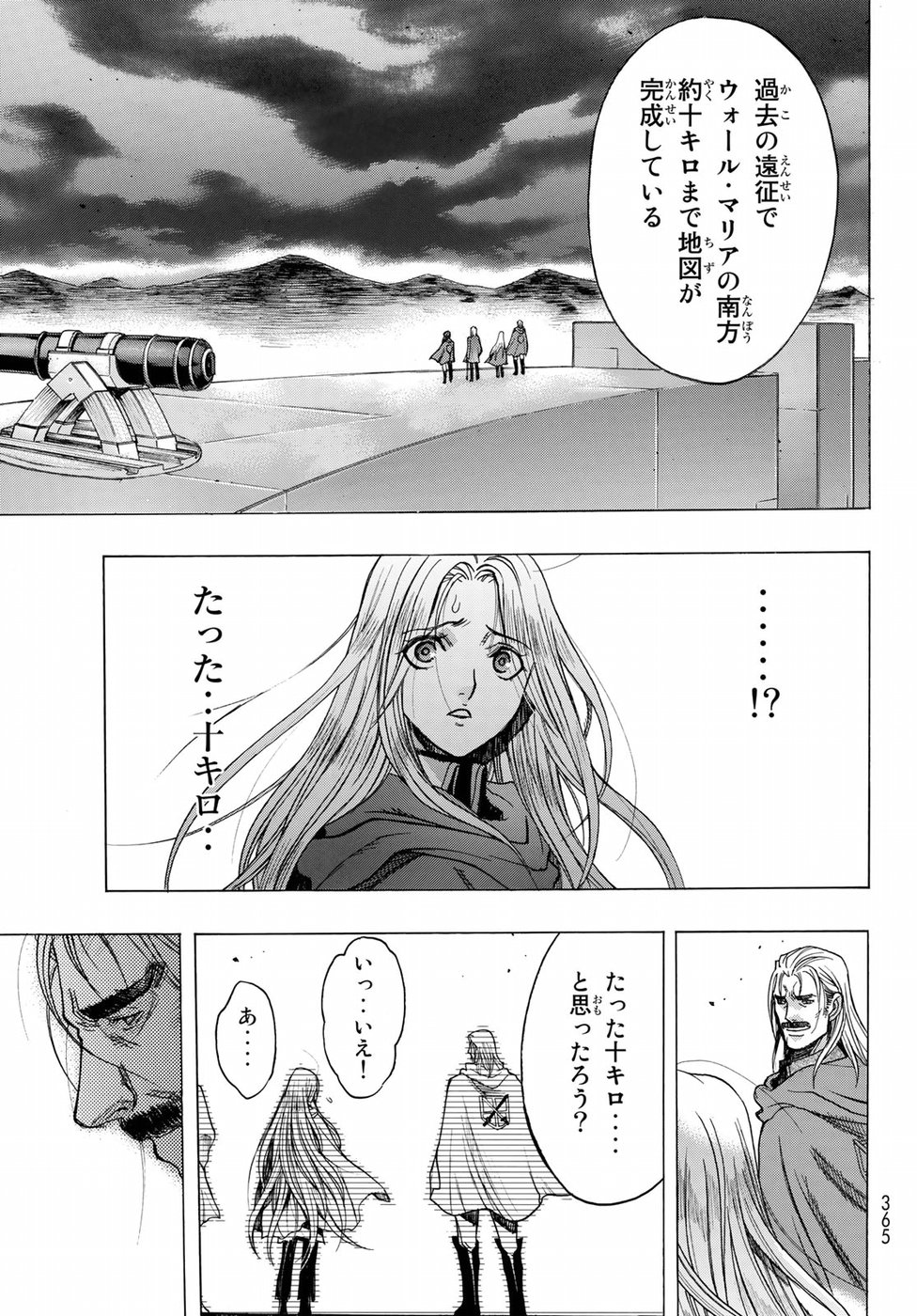 Shingeki no Kyojin - Before the Fall Chapter 59 13ページ