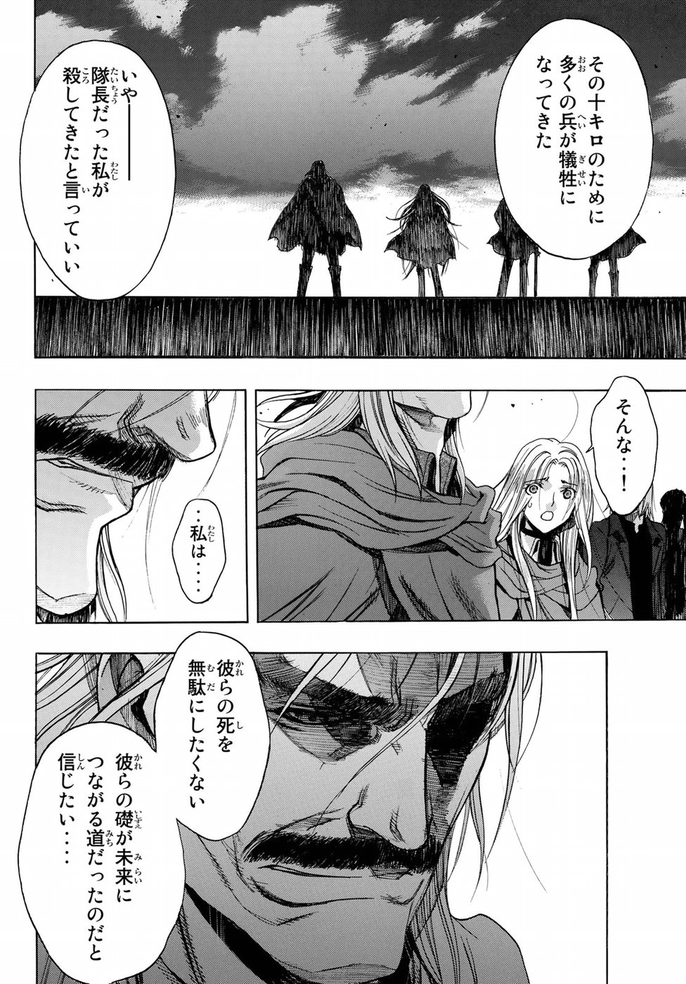Shingeki no Kyojin - Before the Fall Chapter 59 14ページ