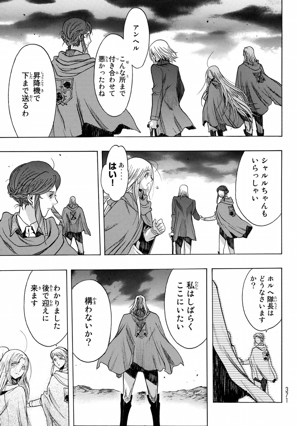 Shingeki no Kyojin - Before the Fall Chapter 59 19ページ