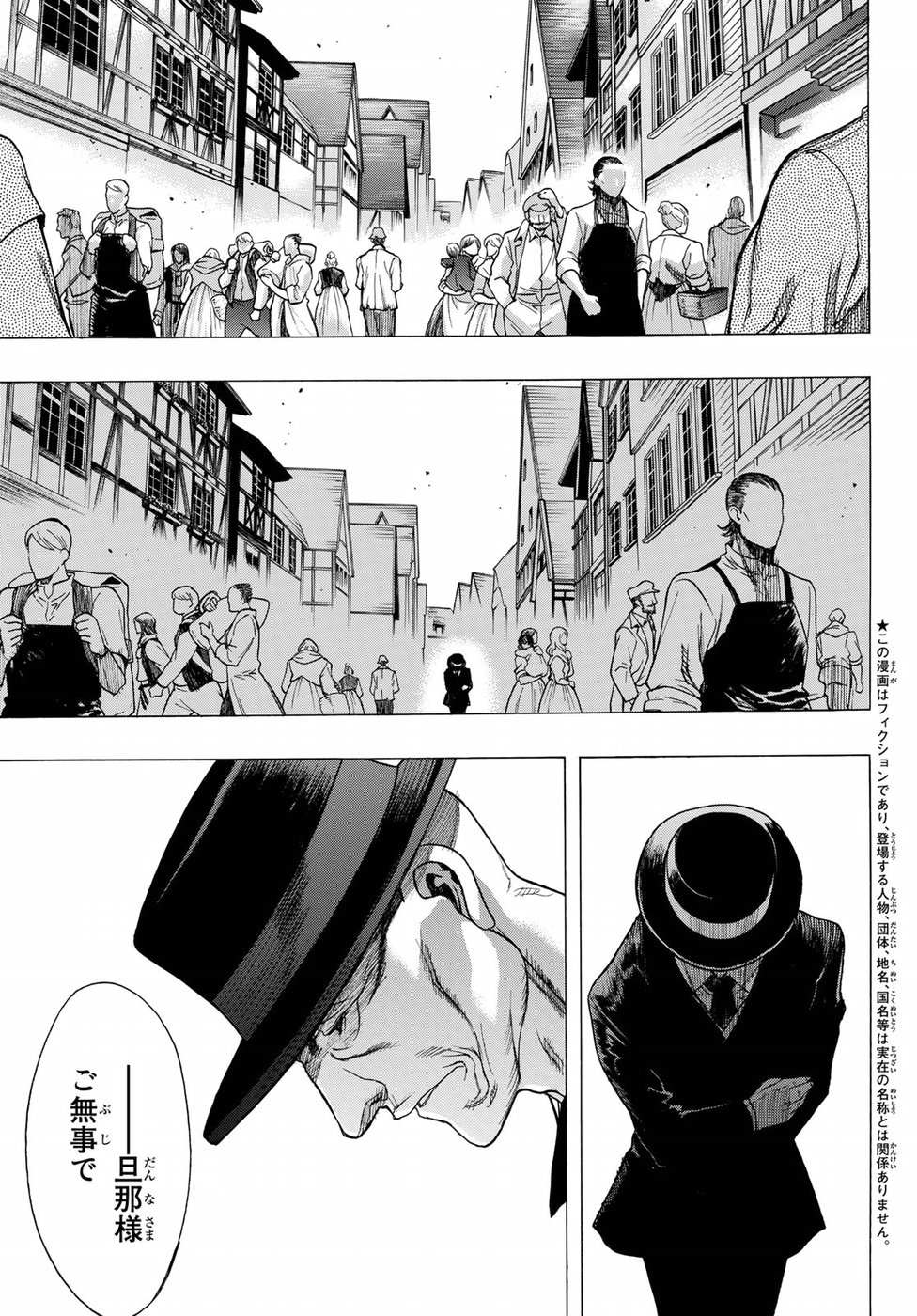 Shingeki no Kyojin - Before the Fall Chapter 59 3ページ