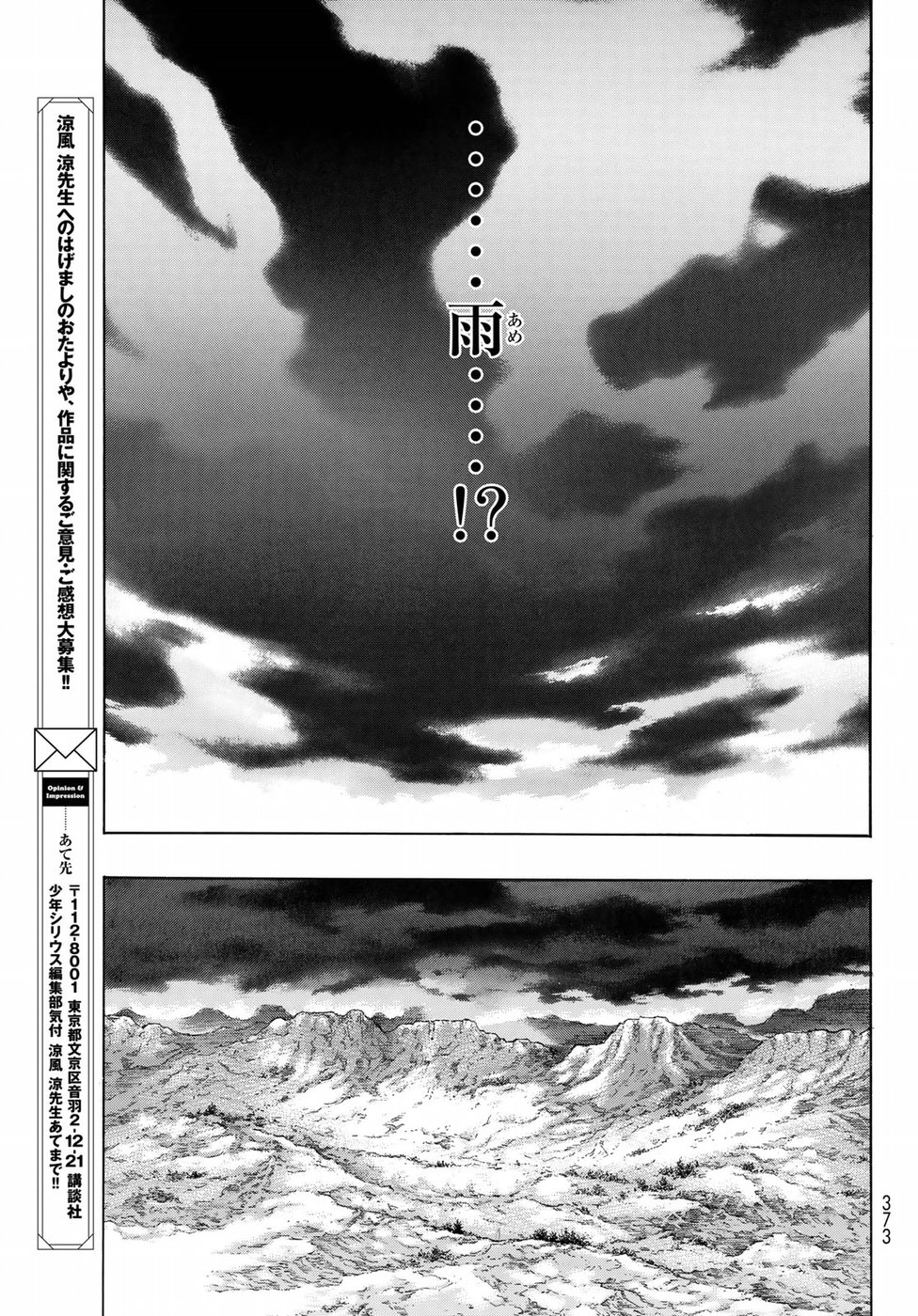 Shingeki no Kyojin - Before the Fall Chapter 59 21ページ
